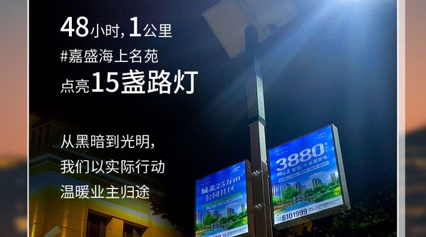 点亮一盏灯，照亮回家路