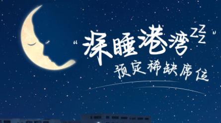 孩子成长蓄能站 ：黄金教育链 + 静音管理 + 稀缺户型