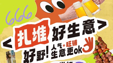 盛茂华府·主城核芯·限量商铺火热招商