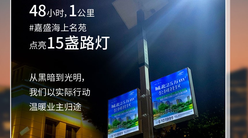 点亮一盏灯，照亮回家路
