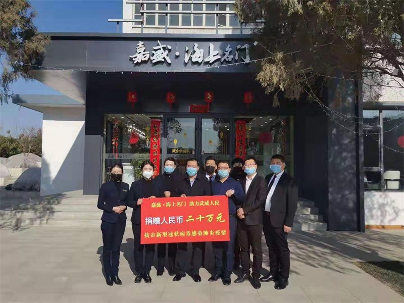抗击疫情捐赠照片.jpg