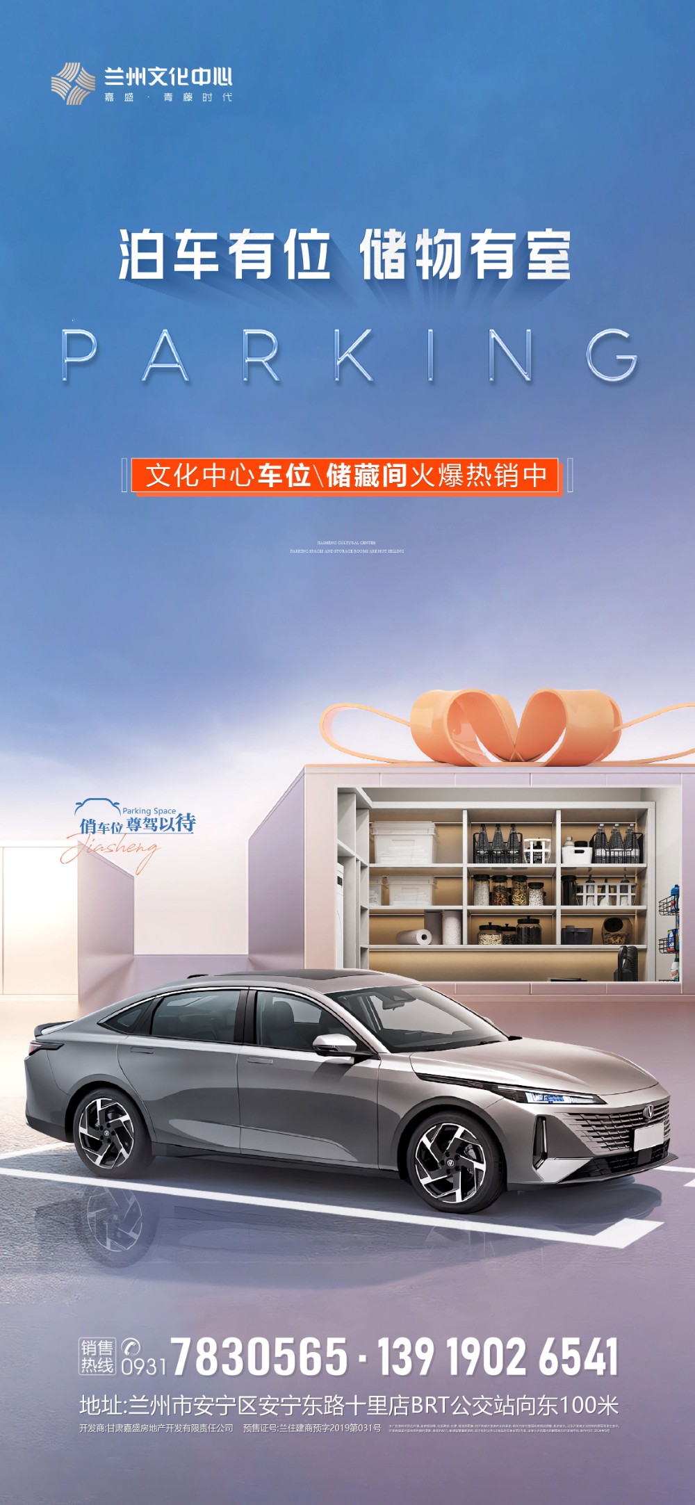 0830-文化中心-车位+储藏间微单_画板-1.jpg