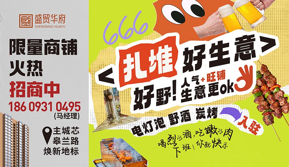 盛贸华府-户外大牌-预览图.jpg