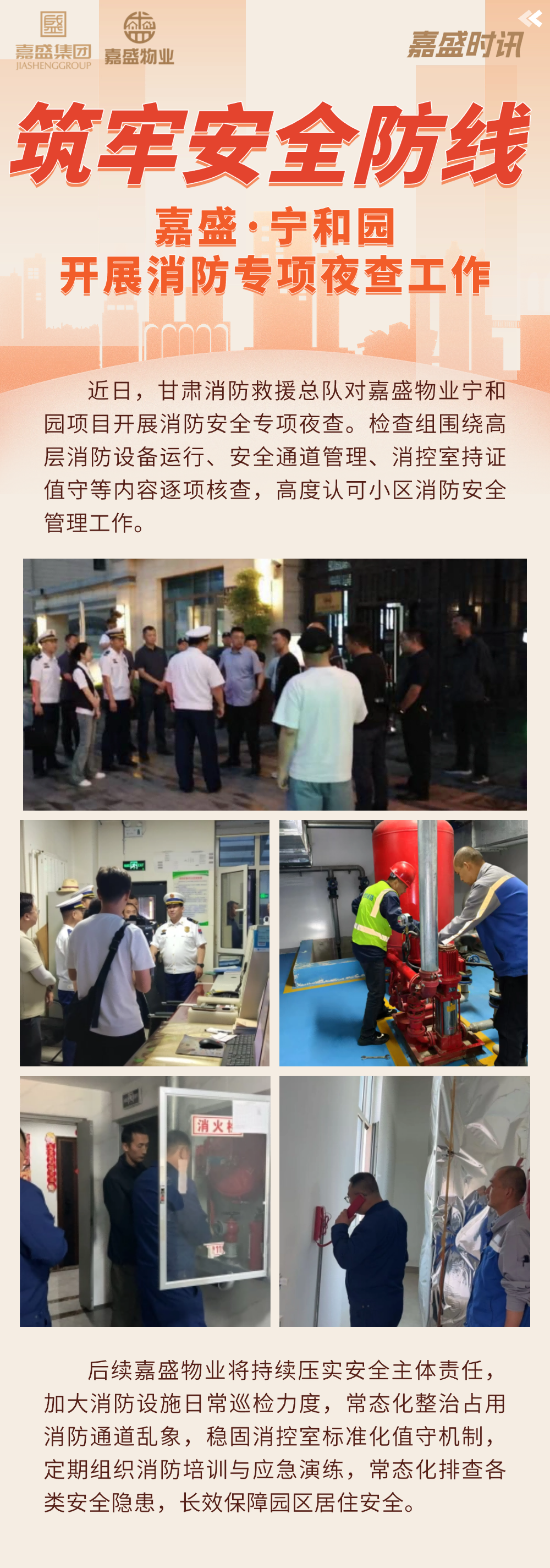融媒体社区日常生活知识科普文章长图.png