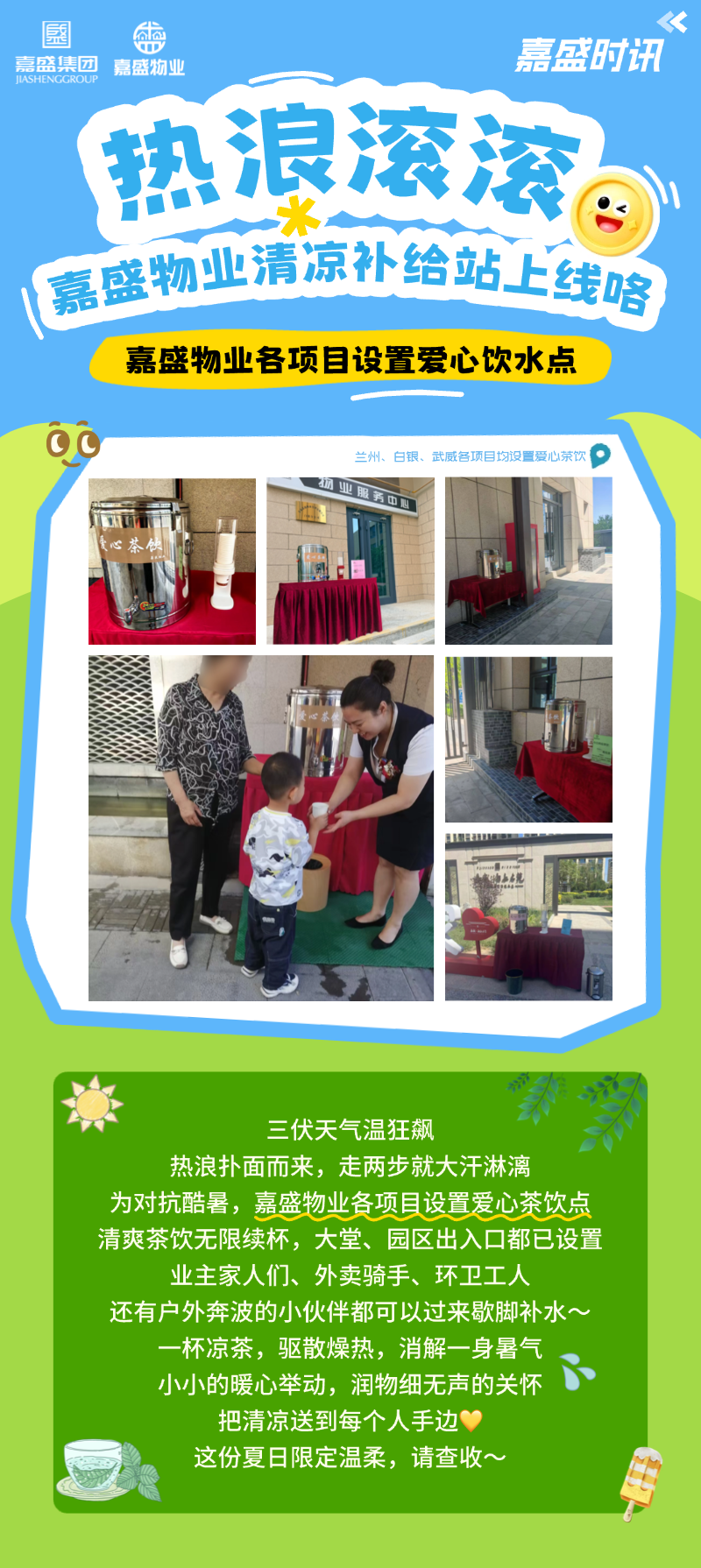 夏季商品零售商超百货趣味促销活动手机长图海报(1) (1).png