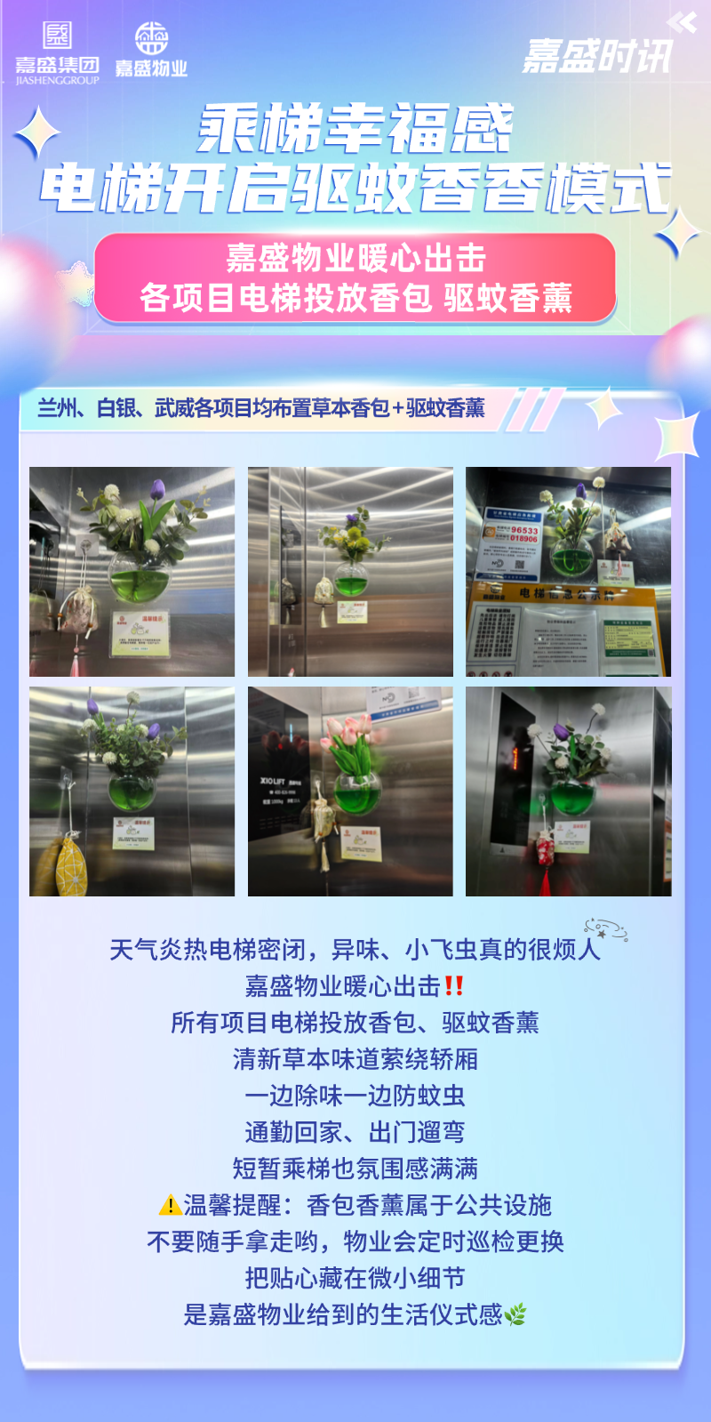商品零售商超百货营销宣传长图海报.png